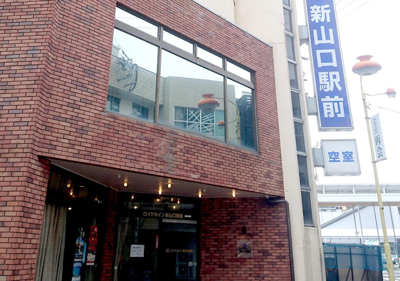 Royal Inn Shinyamaguchi Ekimae Esterno foto